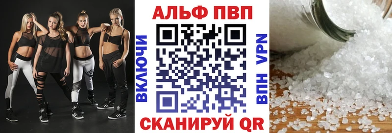 Альфа ПВП VHQ  Ейск 