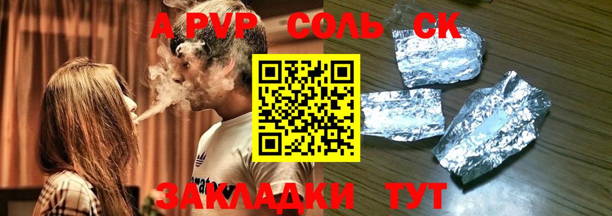 A-PVP кристаллы  наркота  Alfa_PVP  Ейск  Alpha-PVP кристаллы  Вход с VPN 