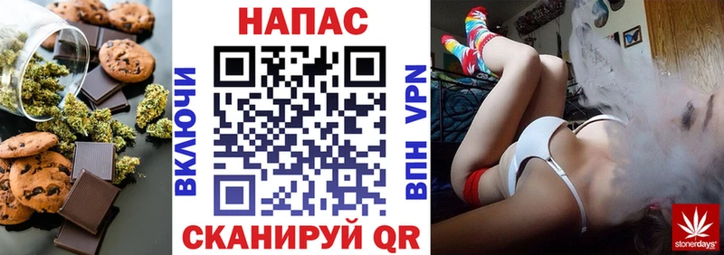 купить наркотик  Ейск  Canna-Cookies конопля 