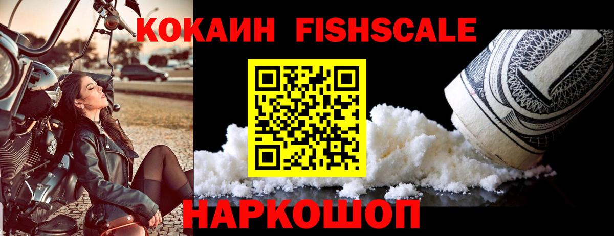 Cocaine 97%  КОКАИН  Кокаин Боливия  Ейск  Вход с VPN 