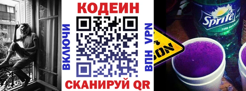закладка  даркнет формула  Codein Purple Drank  Ейск 