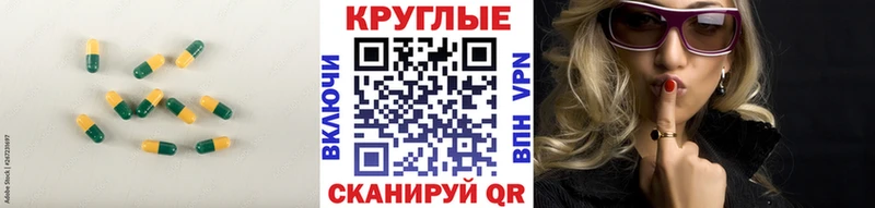 ЭКСТАЗИ 250 мг  Ейск 