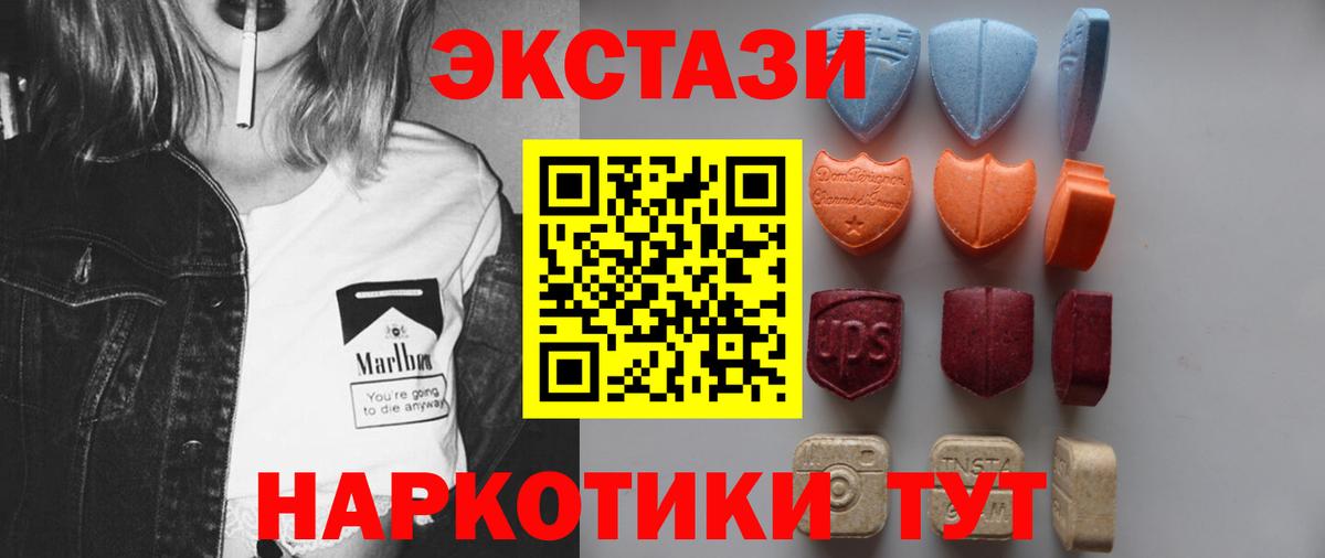 где купить наркоту  Ecstasy 280мг  Ейск  Вход с VPN  ЭКСТАЗИ TESLA  Ecstasy 