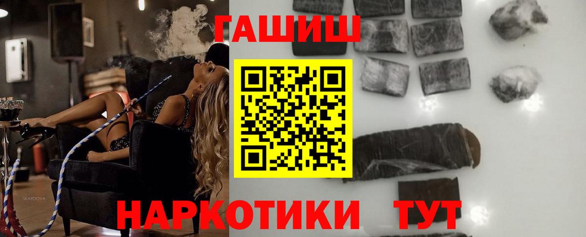 Гашиш убойный  Вход с VPN  Ейск  ГАШ  ГАШ гашик 