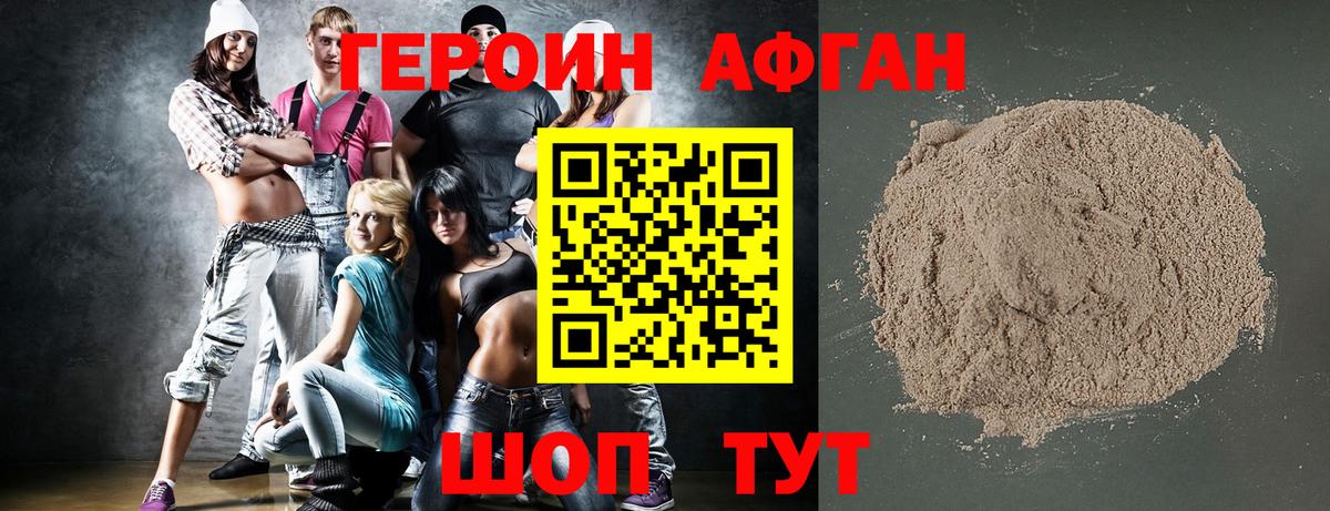 ГЕРОИН гречка Ейск