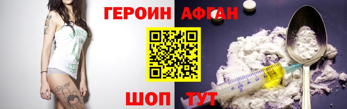 Героин VHQ  Вход с VPN  ГЕРОИН  Ейск 