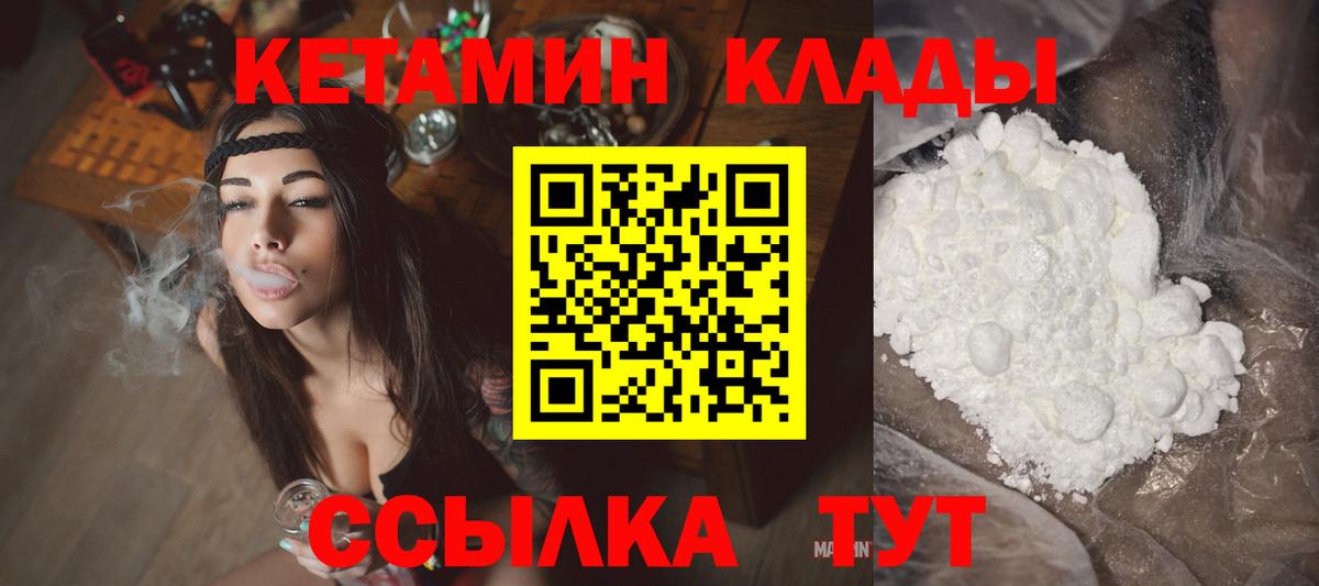 гидра зеркало  КЕТАМИН VHQ  Вход с VPN  Ейск  Кетамин ketamine 