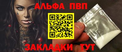 ALPHA PVP Кумертау