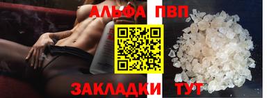 ALPHA PVP Кумертау
