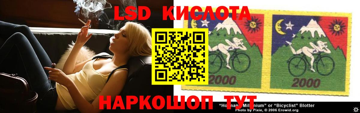 LSD-25 экстази  Вход с VPN  Ейск  ЛСД экстази кислота 