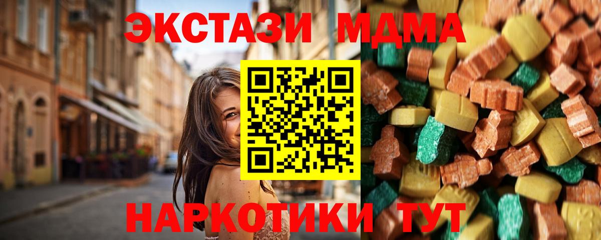 МДМА Molly  МДМА  Ейск  МДМА кристаллы  Вход с VPN 
