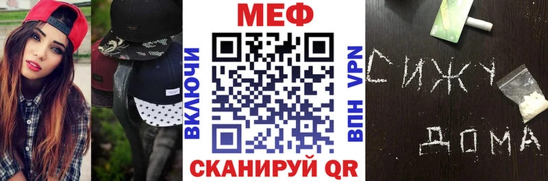 Мефедрон мука Ейск