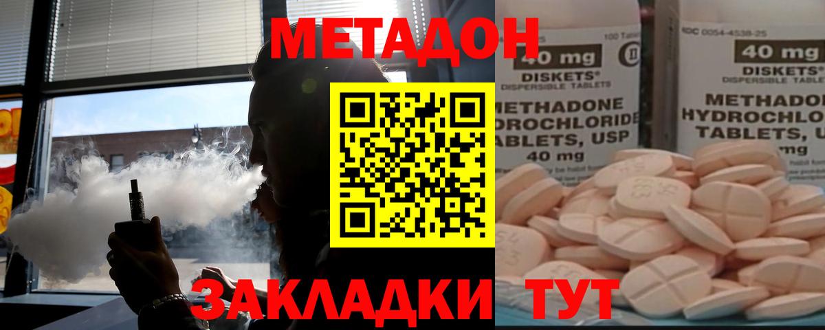 МЕТАДОН methadone  shop как зайти  Вход с VPN  Ейск  МЕТАДОН мёд 