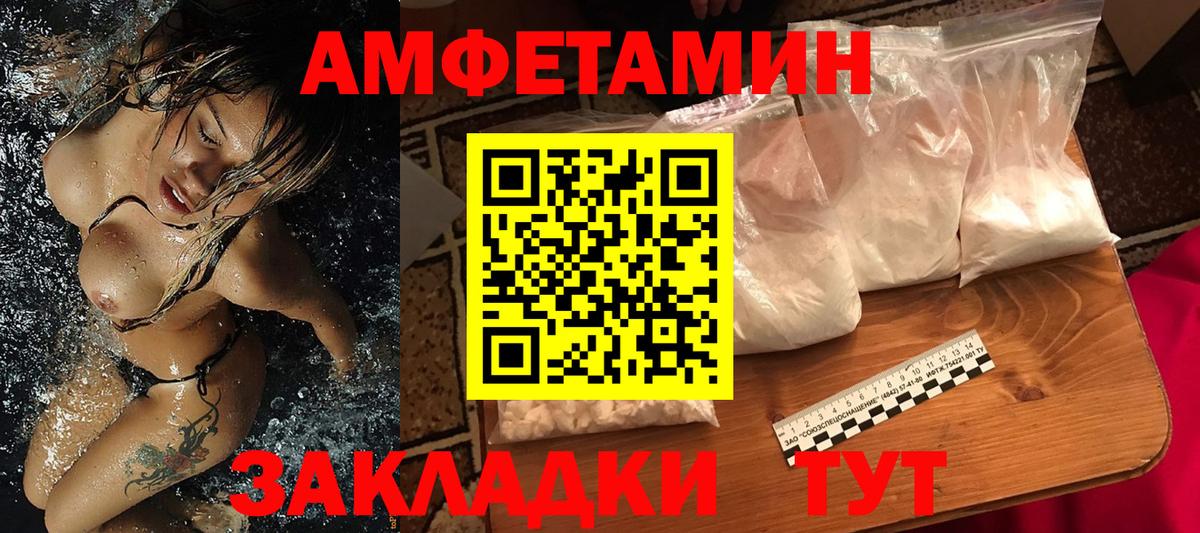 МЕТАМФЕТАМИН Methamphetamine Ейск