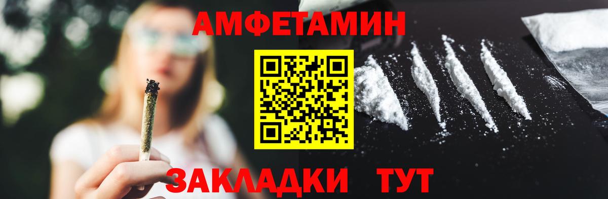 Первитин Methamphetamine  Вход с VPN  Ейск  Первитин Methamphetamine 