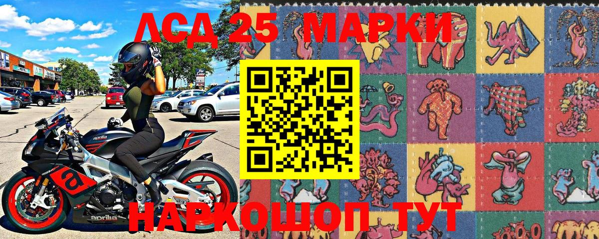 Марки NBOMe  Наркотические марки 1,5мг  Наркотические марки 1,5мг  Вход с VPN  Ейск 