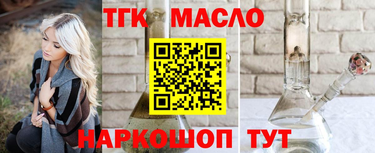 Дистиллят ТГК жижа Ейск