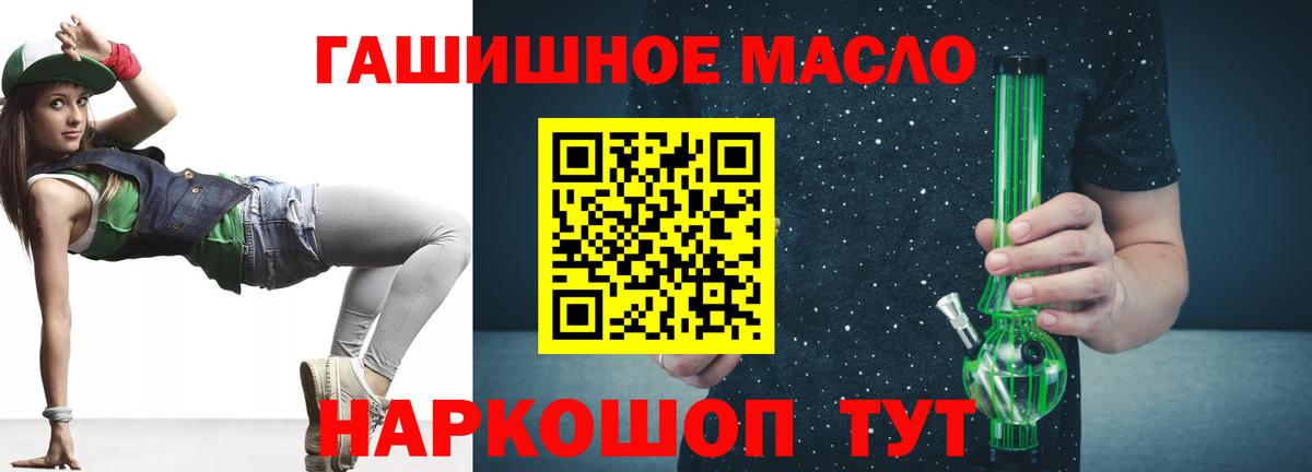 Дистиллят ТГК гашишное масло  Дистиллят ТГК гашишное масло  Ейск  Вход с VPN 