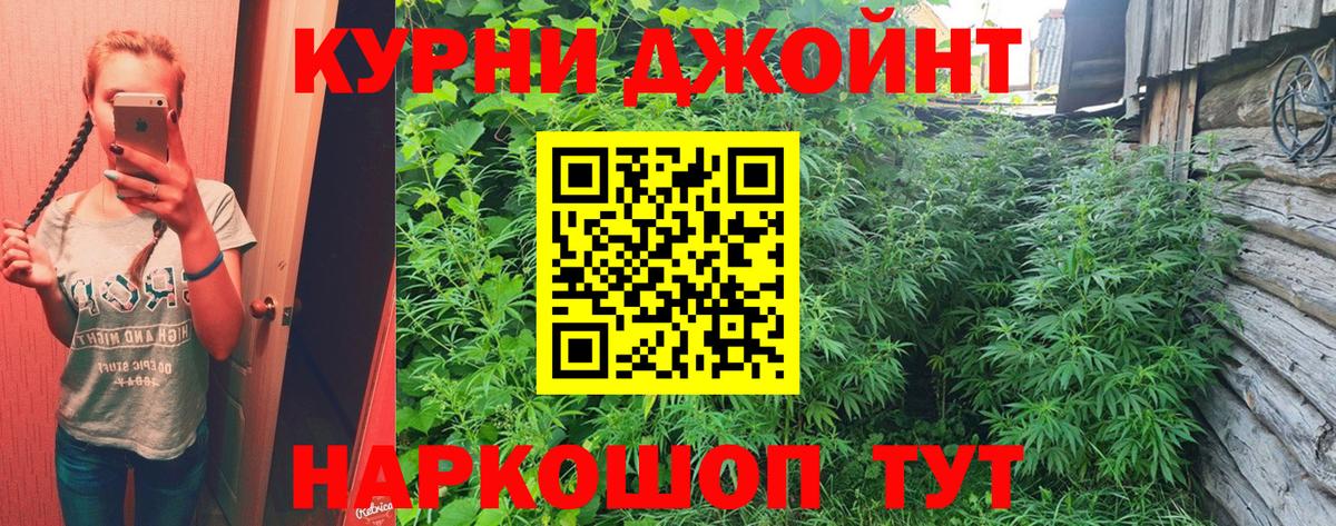Марихуана тримм  Бошки Шишки SATIVA & INDICA  Вход с VPN  Ейск 